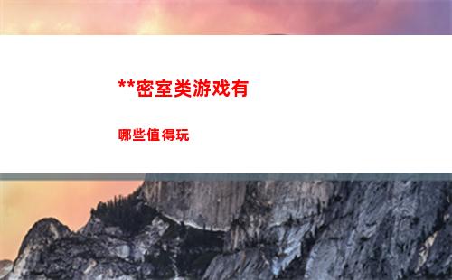 代号鸢刘辩会复活吗 刘辩什么时候复活