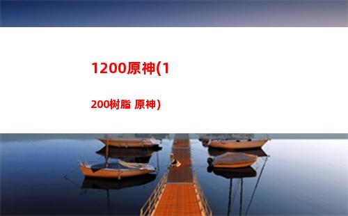 角斗士套原神(原神角斗士套适合哪些角色)