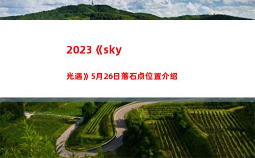 崩坏星穹铁道牌浪滔天成就怎么达成