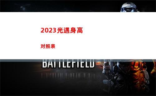 崩坏星穹铁道7月31日兑换码是什么