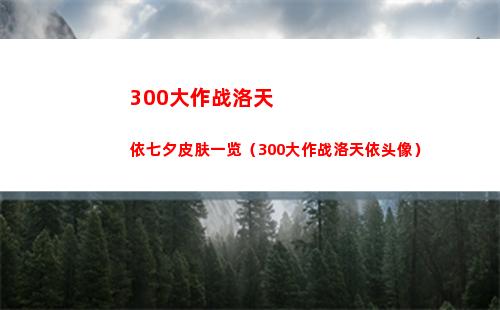 00层攻略（贪婪洞窟地狱100层攻略）"