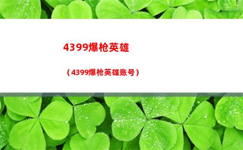 白夜极光召集星标怎么获得