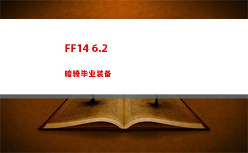 白荆回廊铁御职业角色一览