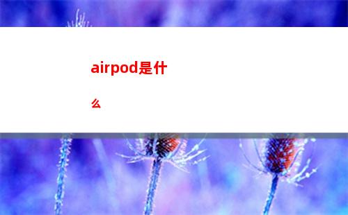 崩坏星穹铁道冒险鼹鼠队任务怎么做
