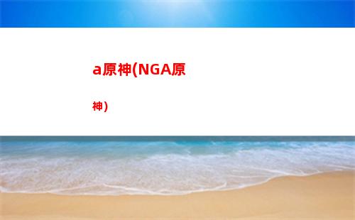 i5玩原神(i5玩原神烫)