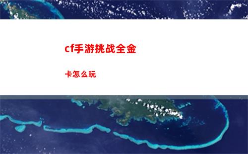 暗黑破坏神4预购奖励在哪领