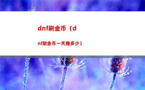 崩坏星穹铁道0氪抽希儿还是景元