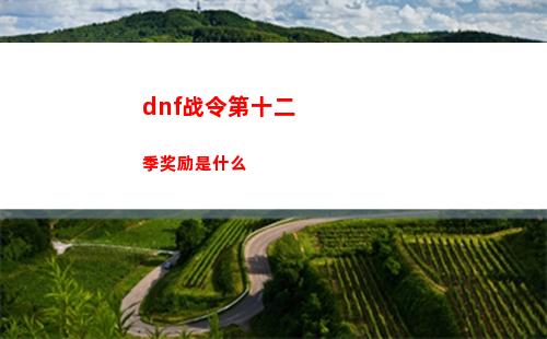 白荆回廊午后茶憩有什么用