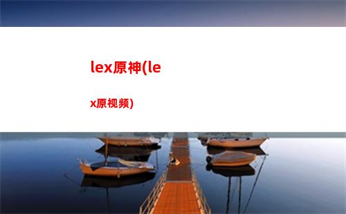 绯原神(原神绯樱之花)
