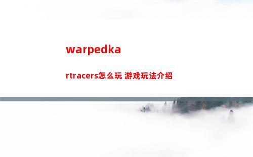 崩坏星穹铁道罗刹深渊配队阵容一览