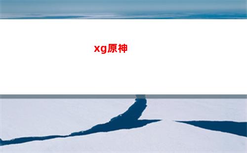 安德烈原神(安德烈讲神让你健康)