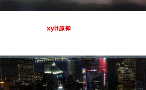 原神(37原神)"