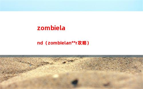 超时空战记（超时空战记2）