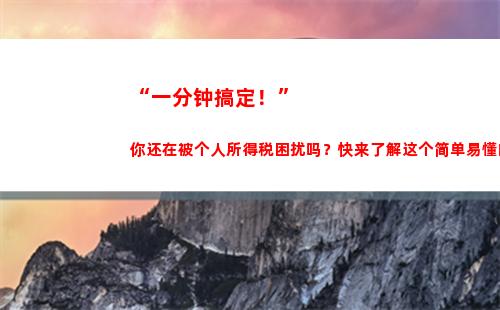 个人分工个人所得税(个人分红怎么交个人所得税)