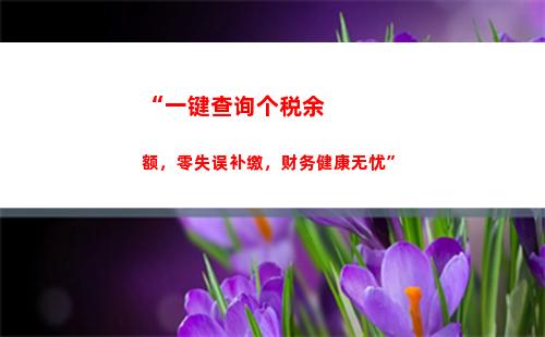 “赢得比赛，享受豁免——获奖金个人所得税新政策！”