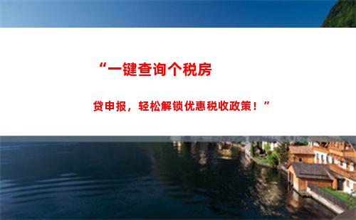 “掌握个人所得税核定税率，轻松避免税收陷阱”