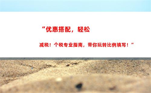 “云南个税报告指南，一键查询个人所得税缴纳地！”