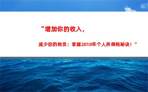 个人出资个人所得税(非货币出资个人所得税)