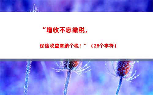 大病个人所得税(大病个人所得税怎么扣除)