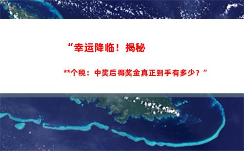 个人所得税42%(个人所得税税率表2023)