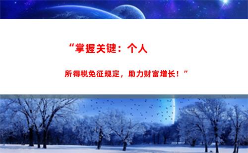 存折个人所得税(个人所得税存折添加不上)