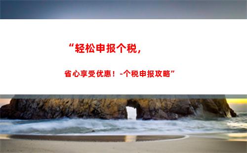 个人所得税app需要补税(如何下载个人所得税app)