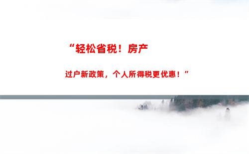 个人所得税201(个人所得税2017年税率表)