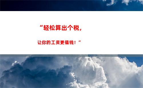 个人所得税477(个人所得税47工资多少)