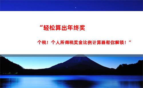 个人所得税6200(个人所得税6200工资多少)