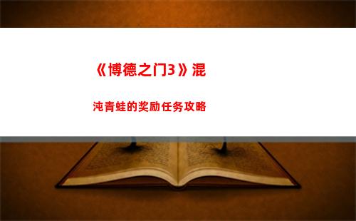 崩坏星穹铁道杰帕德行迹拉满需要材料有哪些