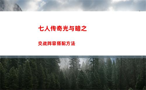 魔力宝贝回忆骑宠选择攻略
