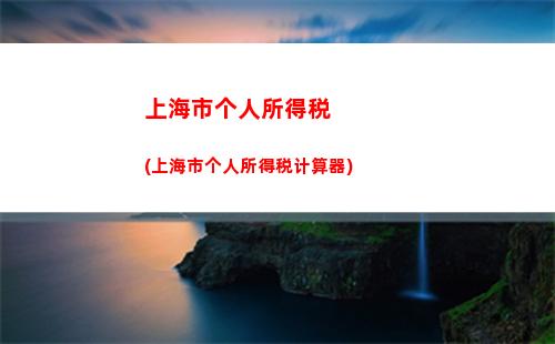 个人所得税财务租赁所得(财产租赁所得个人所得税计算)