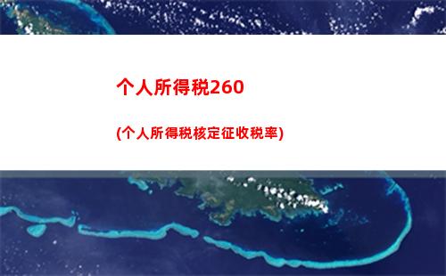 个人所得税600(个人所得税6000扣多少钱一个月)