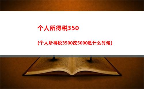 个人所得税0675(个人所得税06%)