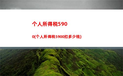 “轻松上传个税证明，省时省力每一步”