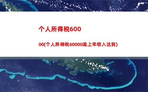 “轻松卖房，税款省心！快来了解个人所得税计算方法！”