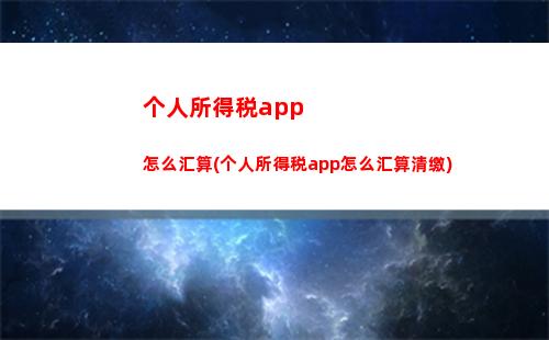 个人所得税1300(个人所得税13000一月扣多少税)