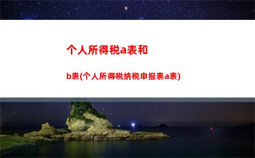 个人所得税app怎么汇算(个人所得税app怎么汇算清缴)