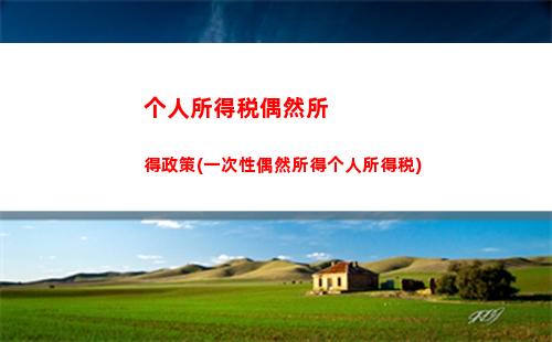 个人所得税下辖(怎样退税个人所得税)