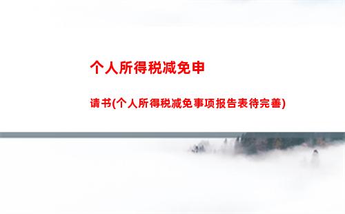 轻松知道你需要交多少个人所得税！个税计算器教你玩转定额和定率