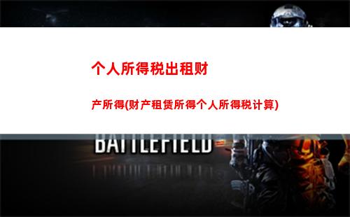 宁波市个人所得税查询(宁波市个人所得税怎么计算)