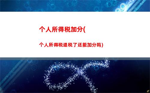 最省钱的购物方式：购物卡个税计算，告别购物税负担！