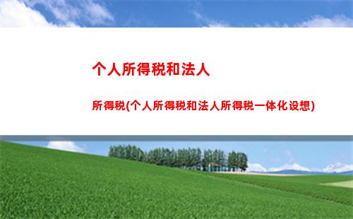掌握个人所得税计算，轻松理财节省开支！-70个字符