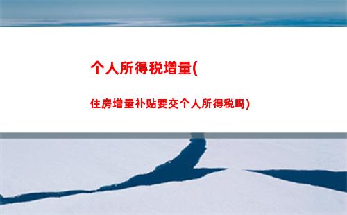 轻松计算个税！用通讯费告别繁琐，快速掌握个人所得税