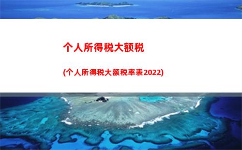 最新个税计算方法揭秘，看看你能节省多少税款！