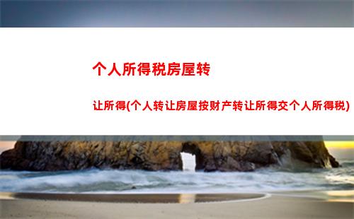 个人所得税hm(个人所得税h股)