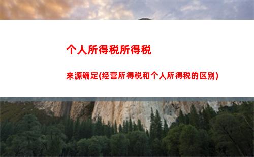 个人所得税扣率税(个人所得税预扣率表一2022)