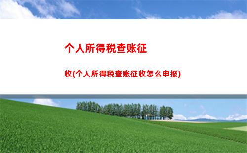 一键查询江陵县个税，轻松掌握纳税信息！