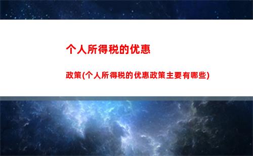 个人所得税成都(成都市个人所得税)