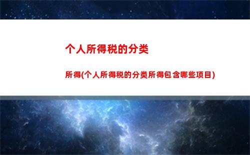 个人所得税补税1万多(个人所得税补税3万多)